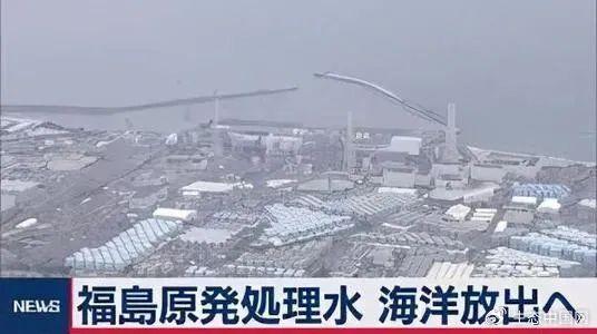 核废料日本排放_核废料日本洗面奶可以用吗_日本倒核废料